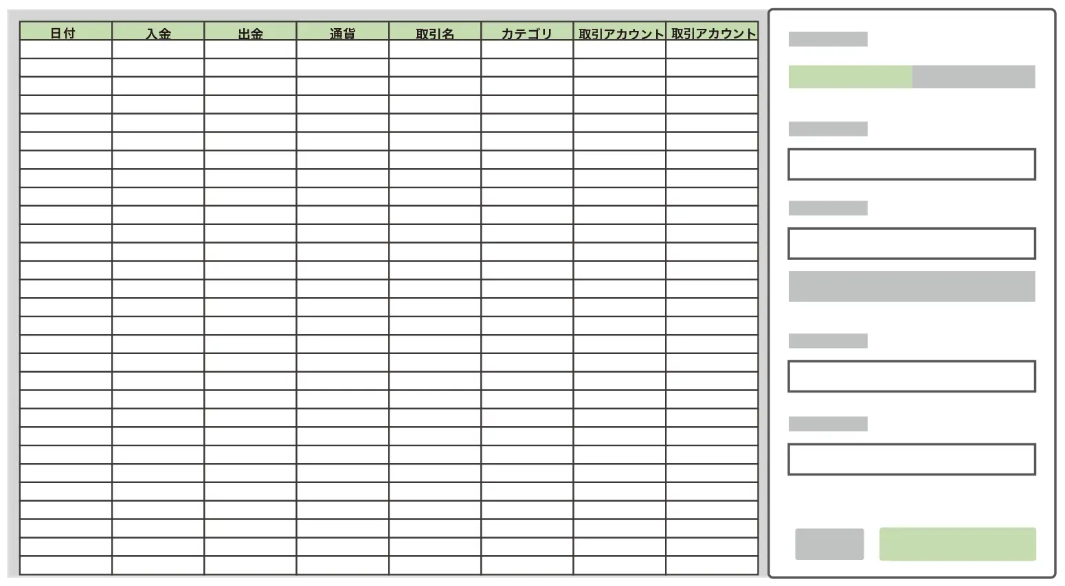 moneytreeをお試しください