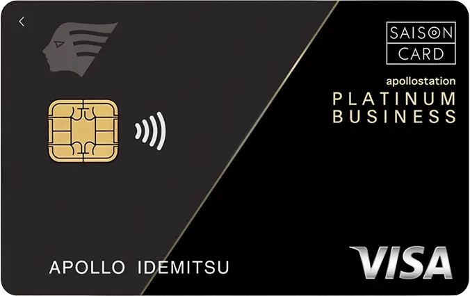 プラチナカード