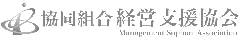 組合経営支援協会ロゴモノクロ