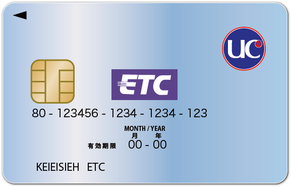 UC法人ETCカード