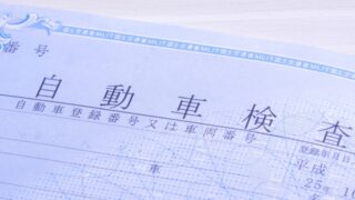「車検証の電子化」スタート