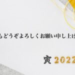 新年