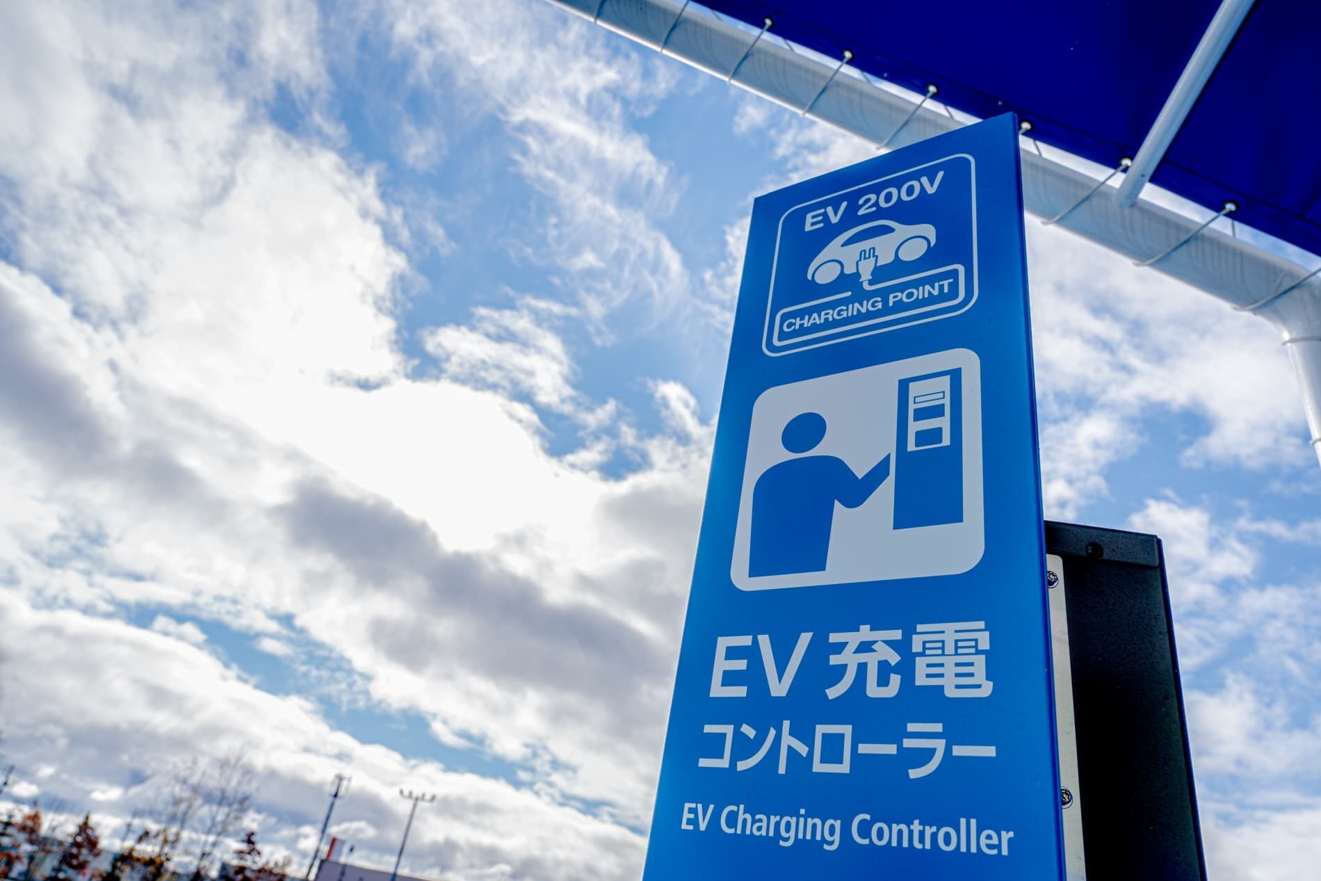 EV充電