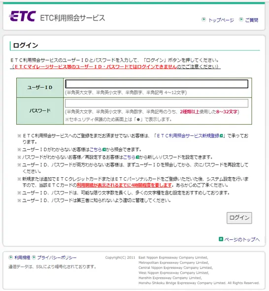 模倣した偽ページ